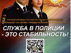 Работа в полиции.jpg